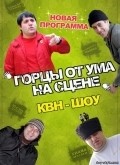 Another movie Gortsyi ot uma of the director Ruslan Hangishiev.
