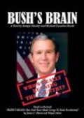 Another movie Bush's Brain of the director Michael Shoob.