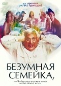 Another movie When Do We Eat? of the director Salvador Litvak.