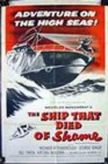 Another movie The Ship That Died of Shame of the director Basil Dearden.