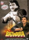 Another movie Batwara of the director J.P. Dutta.