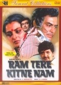 Another movie Ram Tere Kitne Nam of the director P. Madhavan.