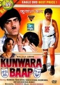 Another movie Kunwara Baap of the director Mehmood.