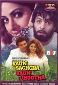 Another movie Kaun Sachcha Kaun Jhootha of the director Partho Ghosh.