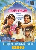 Another movie Dulaara of the director Vimal Kumar.