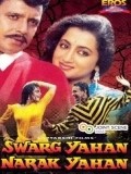 Another movie Swarg Yahan Narak Yahan of the director Vimal Kumar.