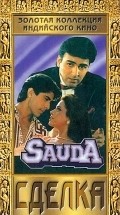 Another movie Sauda of the director Ramesh Modi.
