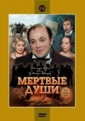 Another movie Mertvyie dushi (mini-serial) of the director Mikhail Shvejtser.