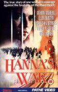 Another movie Hanna's War of the director Menahem Golan.