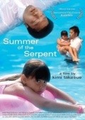 Another movie Summer of the Serpent of the director Kimi Takesue.