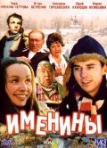 Another movie Imeninyi of the director Andrei Chernykh.