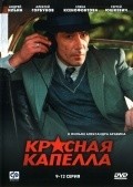 Another movie Krasnaya kapella (mini-serial) of the director Aleksandr Aravin.