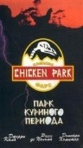 Another movie Chicken Park of the director Djerri Kala.