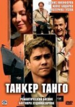 Another movie Tanker «Tango» of the director Bakhtyar Khudojnazarov.