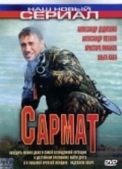 Another movie Sarmat (serial) of the director Igor Talpa.