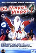Oy, moroz, moroz! is similar to Untitled Cedric the Entertainer Project.