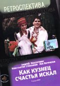 Kak kuznets schaste iskal is similar to Pikovaya dama.