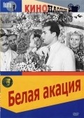 Another movie Belaya akatsiya of the director Georgi Natanson.