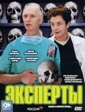 Another movie Ekspertyi of the director Andrey Selivanov.