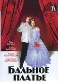 Another movie Balnoe plate of the director Margarita Kasymova.