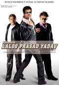 Another movie Padmashree Laloo Prasad Yadav of the director Mahesh Manjrekar.