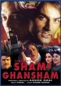 Another movie Sham Ghansham of the director Ashok Ghai.