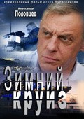 Another movie Zimniy kruiz of the director Igor Nurislamov.