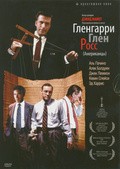 Another movie Glengarry Glen Ross of the director James Foley.