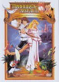 Another movie The Swan Princess: The Mystery of the Enchanted Kingdom of the director Richard Reed.