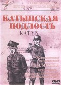 Another movie Katyinskaya podlost of the director Yuriy Muhin.