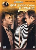 Another movie Dva dolgih gudka v tumane of the director Vladimir Rodchenko.