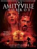 Another movie The Real Amityville Horror of the director Craig Collinson.