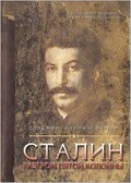 Another movie Stalin. Razgrom pyatoy kolonnyi of the director Vladimir Novikov.