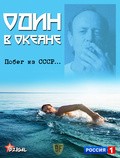 Another movie Odin v okeane of the director Aleksey Litvintsev.