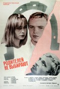 Another movie Roditeley ne vyibirayut of the director Viktor Sokolov.