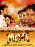 Another movie Mitti of the director Jatinder Mauhar.