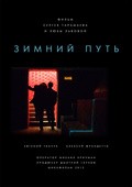 Another movie Zimniy put of the director Sergei Taramayev.