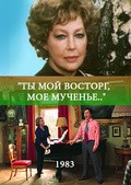 Another movie Tyi moy vostorg, moe muchene.. of the director Vladimir Pyavko.