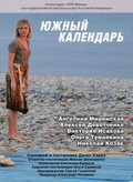 Another movie Yujnyiy kalendar of the director Denis Karro.