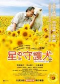 Another movie Hoshi mamoru inu of the director Tomoyuki Takimoto.