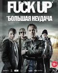 Another movie Fuck Up of the director Oystein Karlsen.
