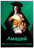 Another movie Amadeus of the director Radu Cernescu.