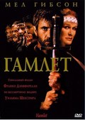 Another movie Hamlet of the director Pierre Cavassilas.