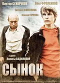 Another movie Syinok of the director Lapica Cadilova.
