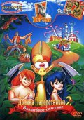 Another movie FernGully 2: The Magical Rescue of the director Neil Robinson.
