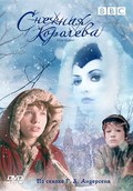 Another movie BBC: Snow Queen of the director Djulian Gibbs.