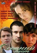 Another movie Osenniy list of the director Sergey Groznov.