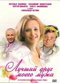 Another movie Luchshiy drug moego muja of the director Alyona Zvantseva.