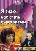Another movie Ya znayu kak stat schastlivyim of the director Sergei Steblov.