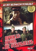 Another movie Prikaz: Ogon ne otkryivat of the director Valeri Ivakov.